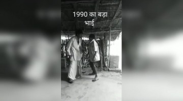 बघा हा मजेदार व्हिडीओ😂😜.!!