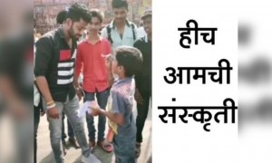 हीच आमची संस्कृती