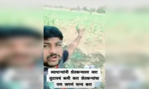 विदारक परिस्थिती..डोळ्यात टचकन पाणी आल्याशिवाय राहणार नाही...