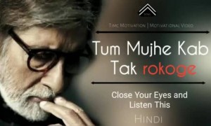 कोरोना व्हायरस दरम्यान अमिताभ बच्चन यांनी केलेली कविता..