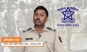 पोलीस लोकहितासाठी, अभिजीत गाटे पोलीस नायक यांची ही एक कविता नक्की ऐका..!