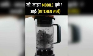 माझ्या आईची इच्छा पूर्ण झाली