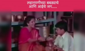 आईच्या अशा मायेने असे बबडे तयार होतात!