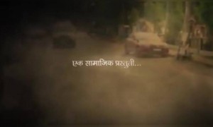 आपआपल्या घरात राहून सामाजिक बांधीलकी जपण्याचा आमचा एक प्रयत्न.... नक्की पहा.