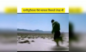 तुमच्या बाबतीत असं केव्हा झालंय का?..!!