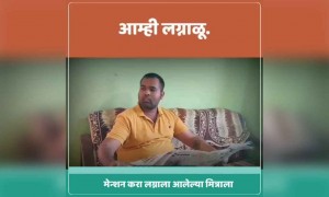 आम्ही स्वप्नाळू, आम्ही लग्नाळू!