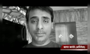 सातारकरांनो घरीच राहूया आणि कोरोनाला हरवुया-सागर कारंडे(अभिनेता)