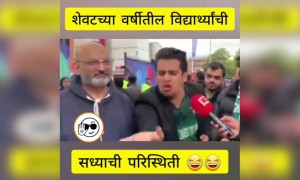 सध्याची परिस्थिती..