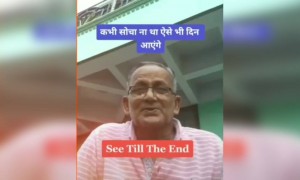 शेवट पर्यंत नक्की ऐका मित्रांनो..!!