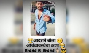 आदर करा कणा ढासळू देऊ नका