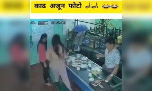 परी आपटली..!!