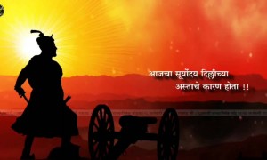आजचा सूर्योदय दिल्लीच्या अस्ताचे कारण होता.!श्री शंभुछत्रपती जयंतीच्या तमाम रयतेस हार्दिक शुभेच्छा.