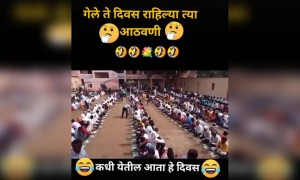 गेले ते दिवस राहिल्या आठवणी