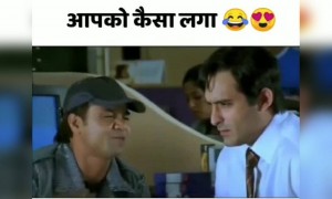 राजपाल यादव यांची मजेदार एक्टिंग..! आपको कैसा लगा