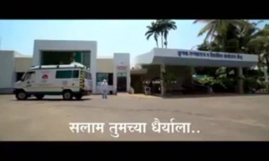 सलाम तुमच्या धैर्याला, सलाम तुमच्या कर्तृत्वाला!!