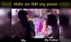 पेठेतील दारू विक्री चालू झाल्यावर