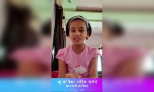 या मुलीने कोरोनाबाबत जनजागृती करण्यासाठी हा एक सुंदर व्हिडिओ केला आहे. आपण अवश्य पहावा.