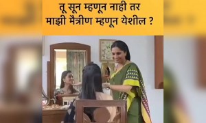 कोणत्याही मुलीला सासरी अशीच सासू मिळावी मनमिळावू ,हळवा स्वभाव