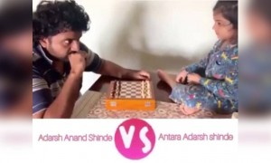 आदर्श शिंदे अणि मुलगी अंतरा चा बुद्धिबळाचा खेळ..