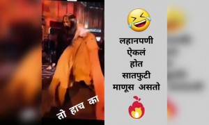 पण हा तर दहा फुटी आहे