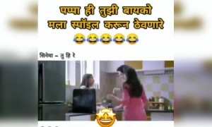 ए गावं की छोकरी 😂