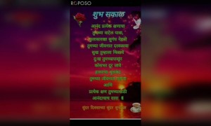 शुभ सकाळ