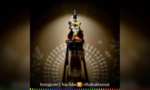 विठल रुकुमाई..