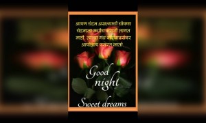 | शुभ रात्री |