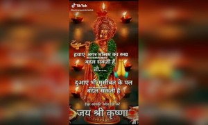 जय श्री कृष्ण