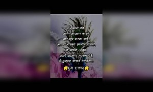 शुभ सकाळ संदेश
