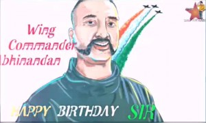 देशाची मान उंचावणाऱ्या विंग कमांडर अभिनंदन यांना वाढदिवसाच्या शुभेच्छा!