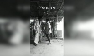 बघा हा मजेदार व्हिडीओ😂😜.!!