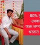 एका लग्न सोहळ्यामध्ये बनवलेला मजेदार व्हिडिओ..!!