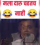 मला दारु चडतच नाही