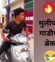 मुलीच्या गाडीचा ब्रेक..!!
