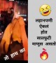 पण हा तर दहा फुटी आहे