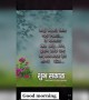 सुंदर🔥❤शुभ सकाळ